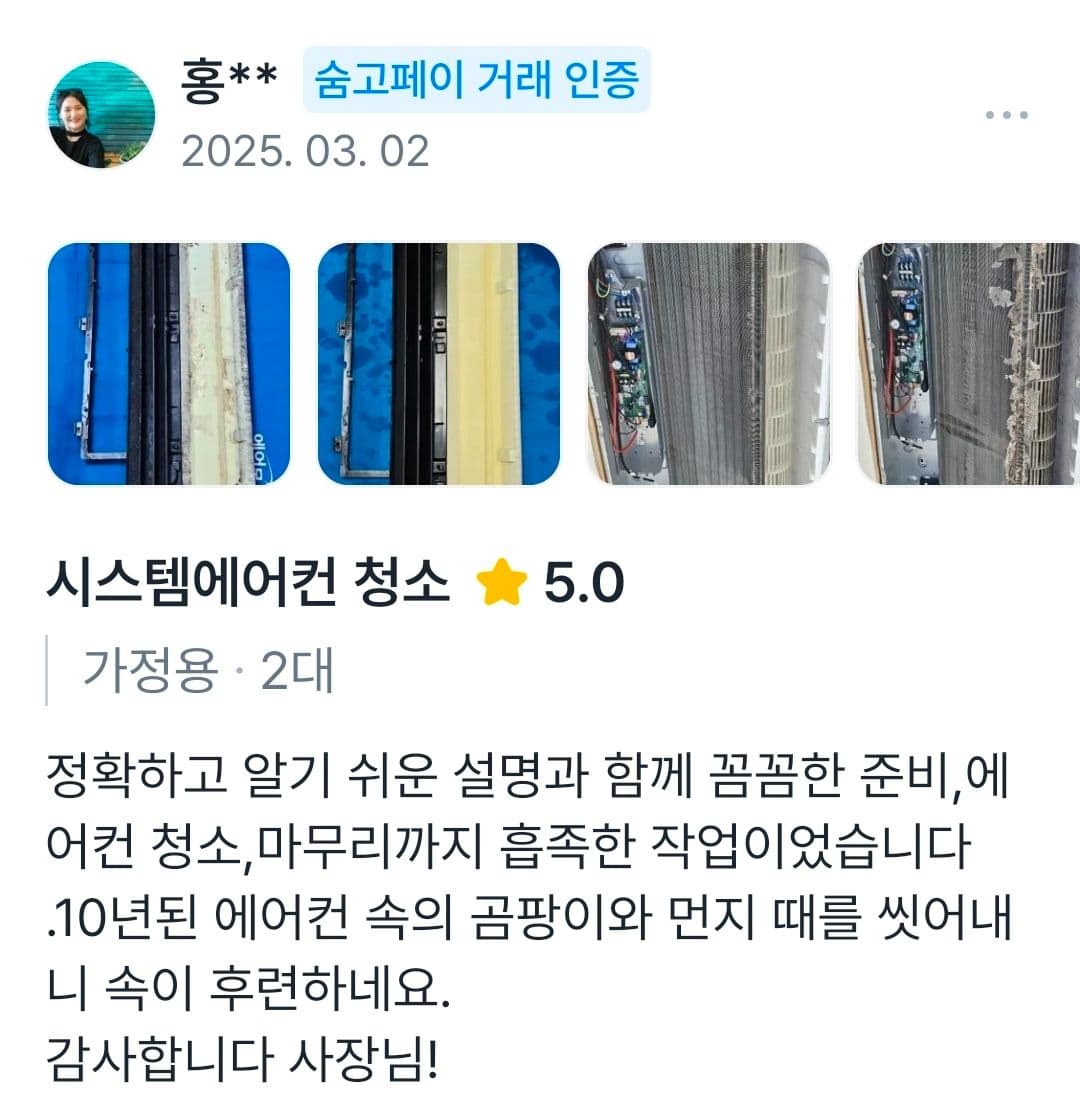 Customer Review